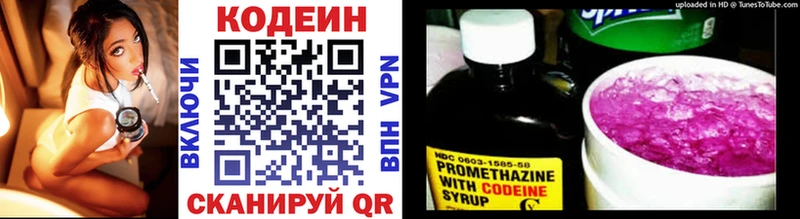 Codein Purple Drank  мега ссылки  Торжок  дарнет шоп 