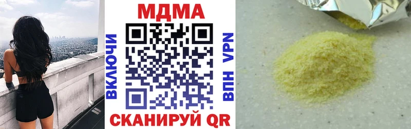 МДМА Molly  Торжок 