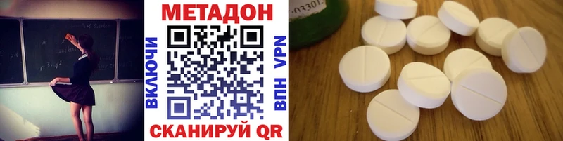 МЕТАДОН methadone  сайты даркнета клад  Торжок 